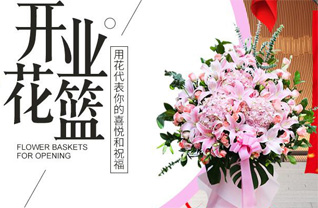 上海黄浦区小东门街道花篮配送